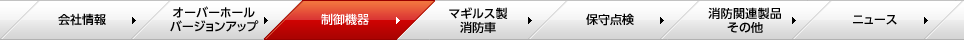 モリタテクノス ページメニュー